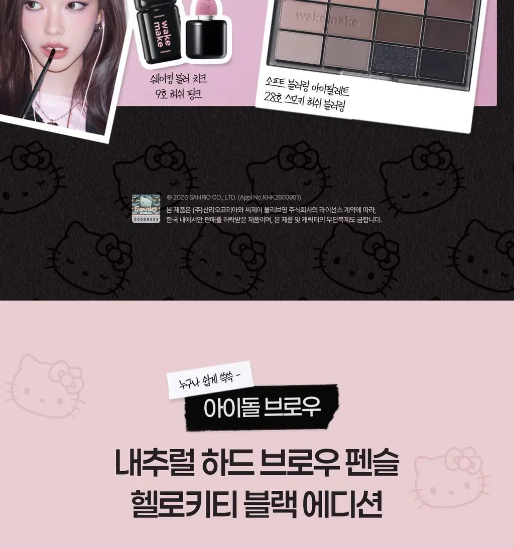 [헬로키티 블랙에디션/아이돌브로우]웨이크메이크 내추럴 하드 브로우 펜슬 7COLOR(1+1기획) 상세페이지 5